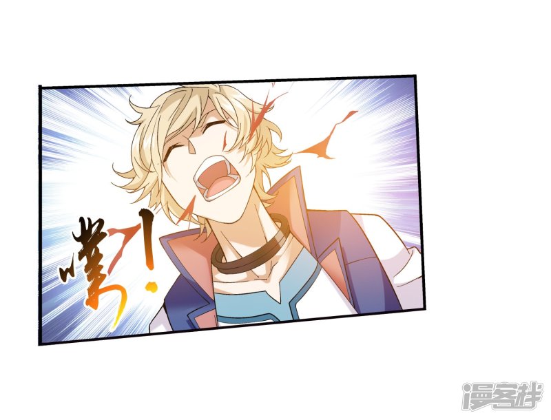 斗破苍穹之大主宰第162话 隐藏的危险