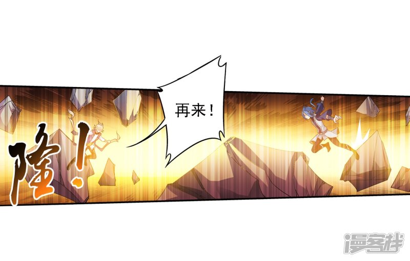 斗破苍穹之大主宰第162话 隐藏的危险