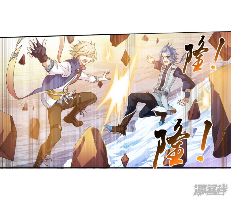 斗破苍穹之大主宰第162话 隐藏的危险