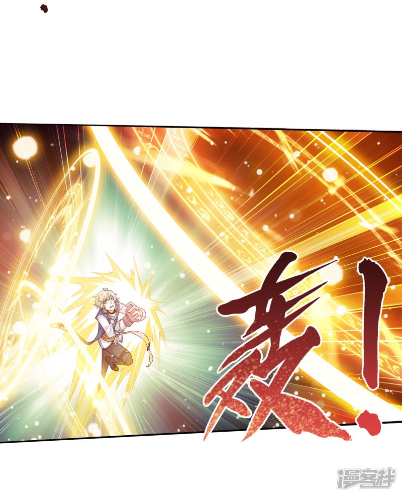 斗破苍穹之大主宰第162话 隐藏的危险