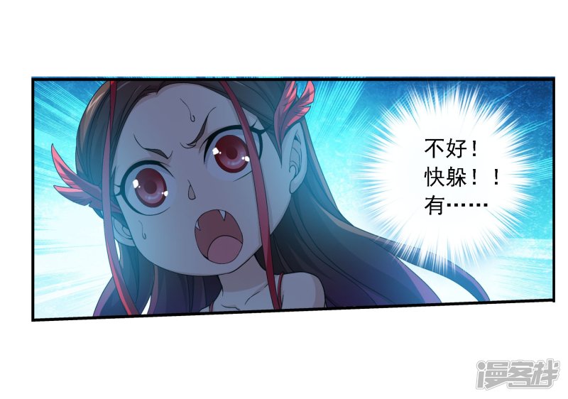 斗破苍穹之大主宰第162话 隐藏的危险