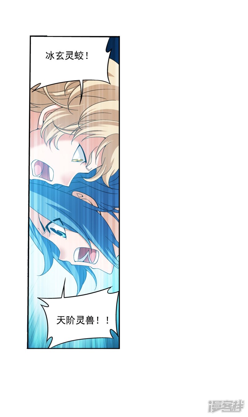 斗破苍穹之大主宰第162话 隐藏的危险