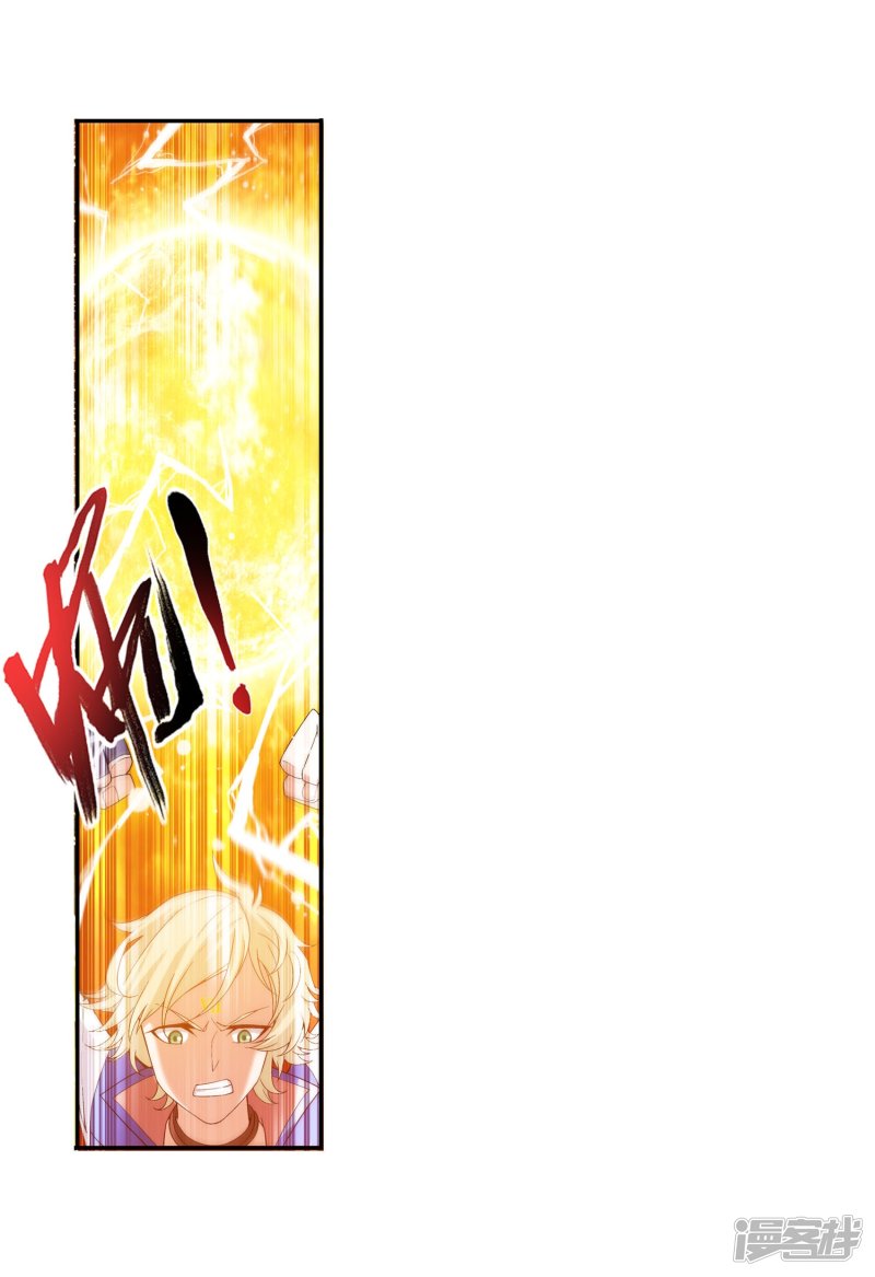 斗破苍穹之大主宰第162话 隐藏的危险