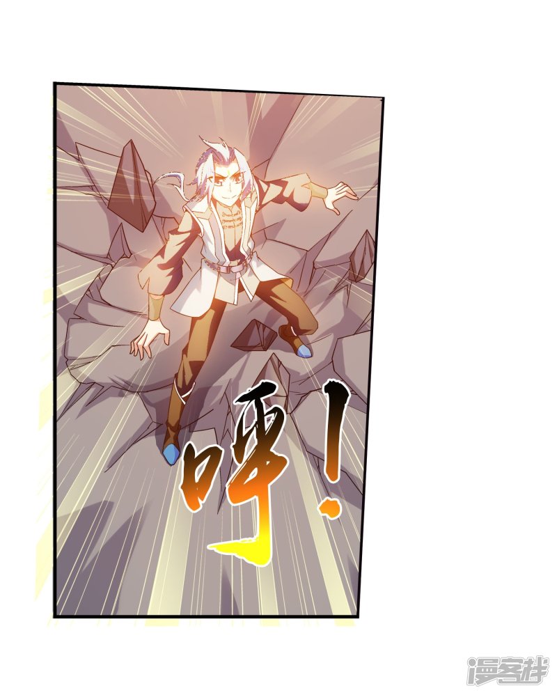 斗破苍穹之大主宰第162话 隐藏的危险