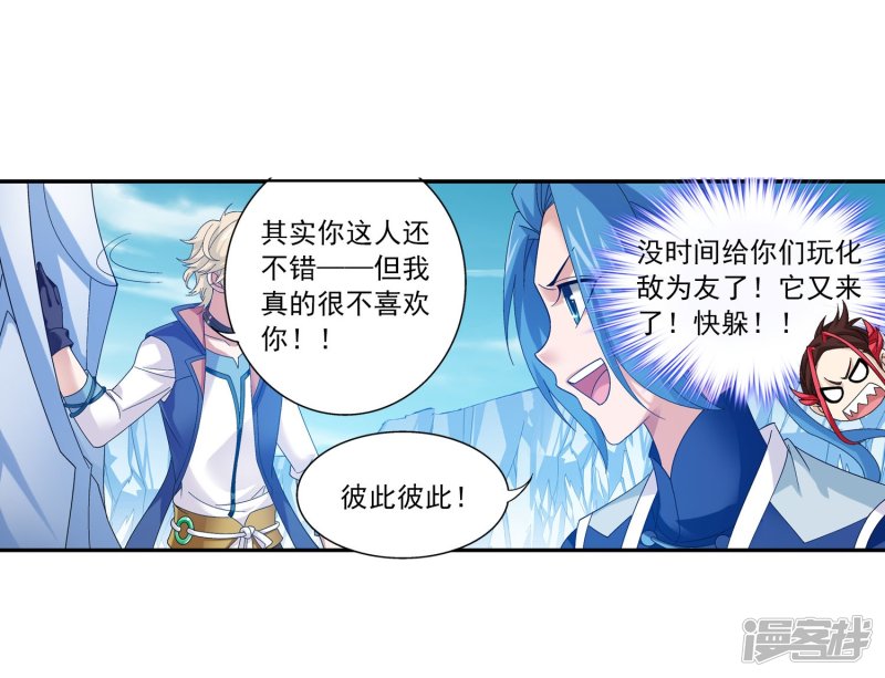 斗破苍穹之大主宰第163话 冰玄灵蛟