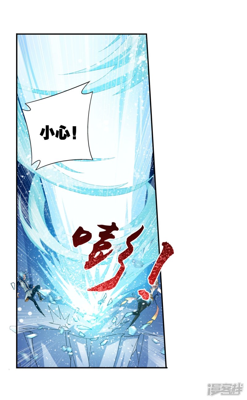 斗破苍穹之大主宰第163话 冰玄灵蛟