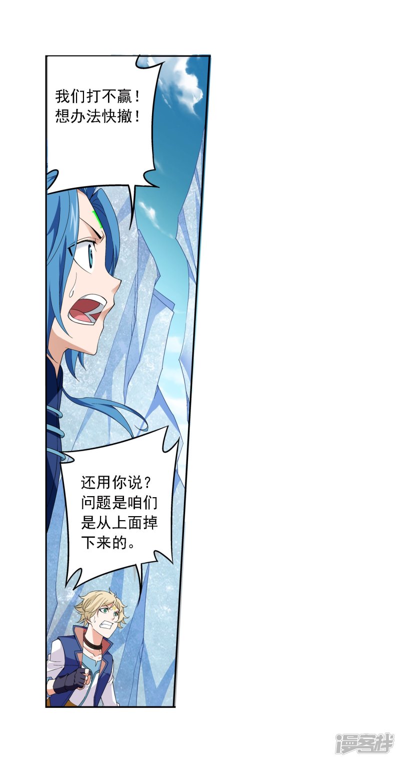 斗破苍穹之大主宰第163话 冰玄灵蛟