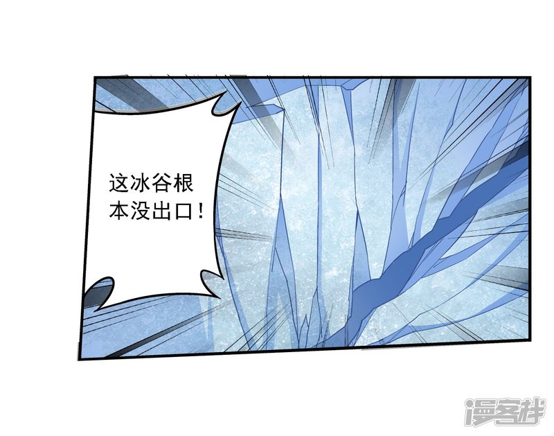 斗破苍穹之大主宰第163话 冰玄灵蛟
