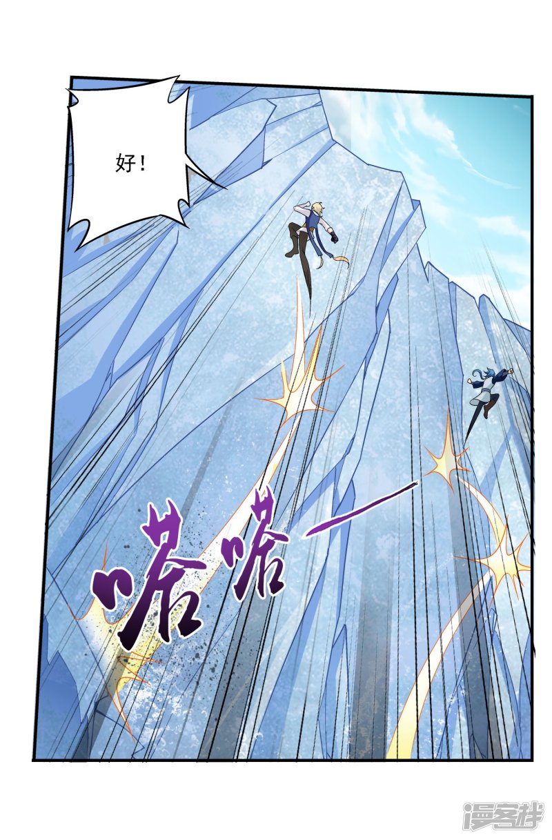 斗破苍穹之大主宰第163话 冰玄灵蛟