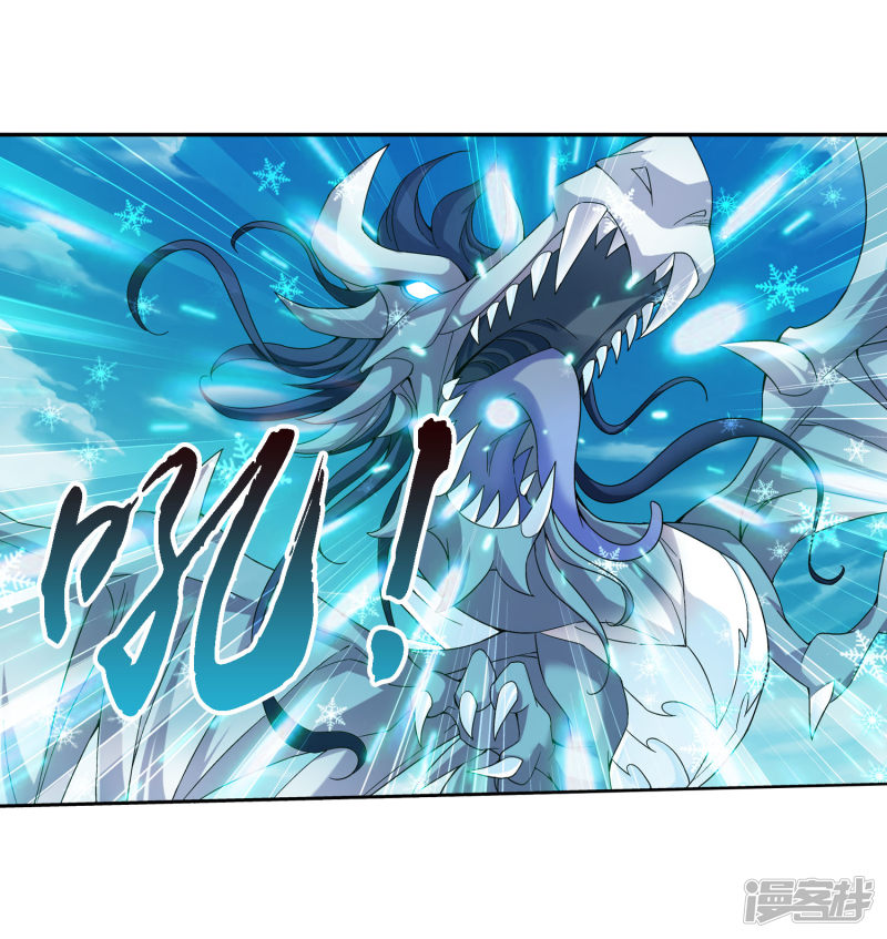 斗破苍穹之大主宰第163话 冰玄灵蛟