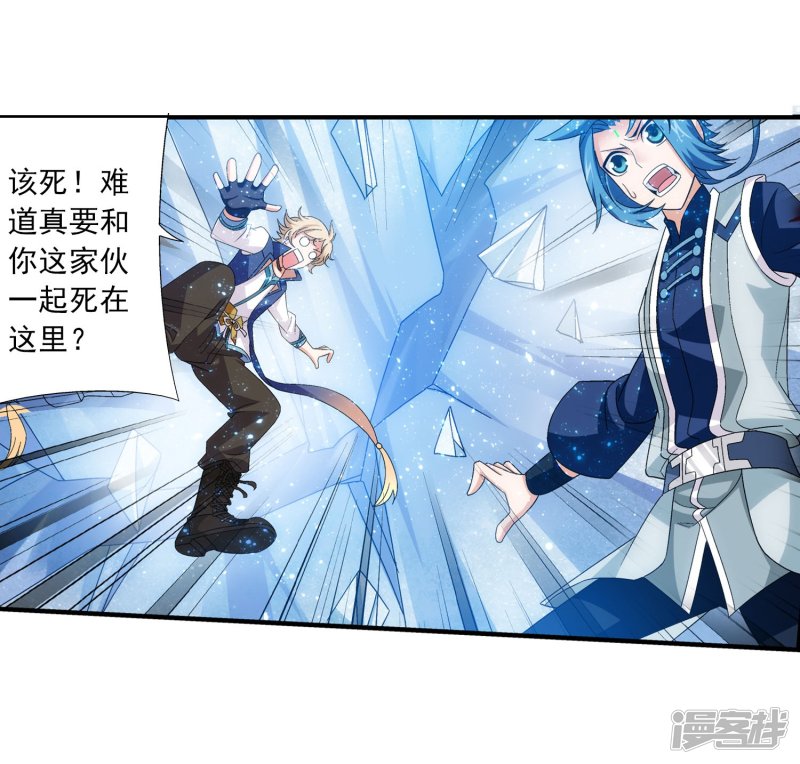 斗破苍穹之大主宰第163话 冰玄灵蛟