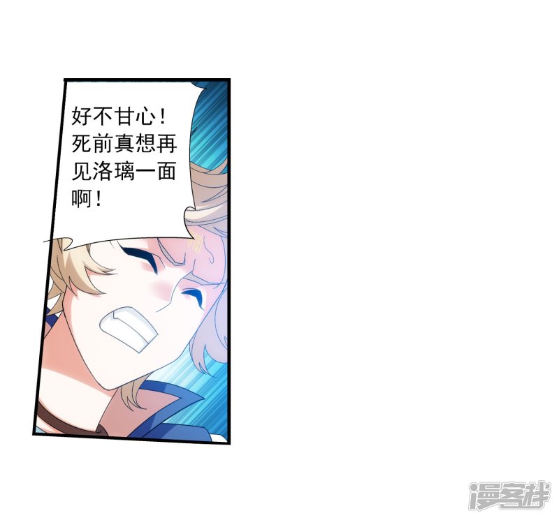 斗破苍穹之大主宰第163话 冰玄灵蛟