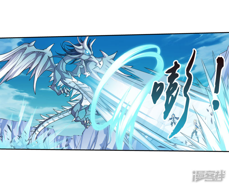 斗破苍穹之大主宰第163话 冰玄灵蛟