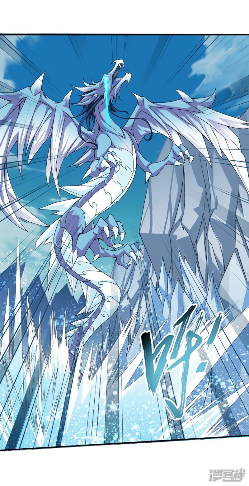 斗破苍穹之大主宰第163话 冰玄灵蛟