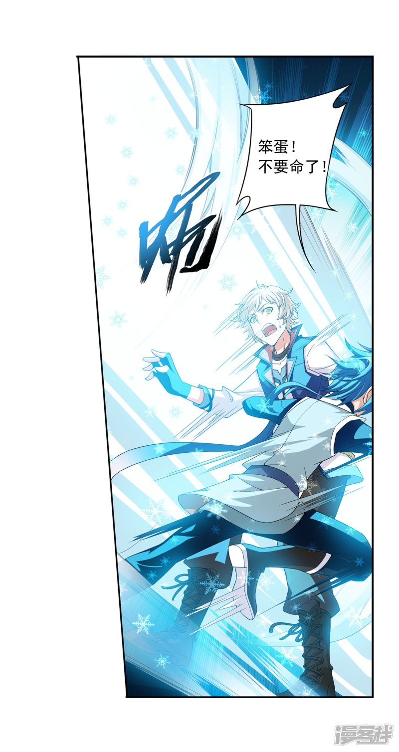 斗破苍穹之大主宰第163话 冰玄灵蛟