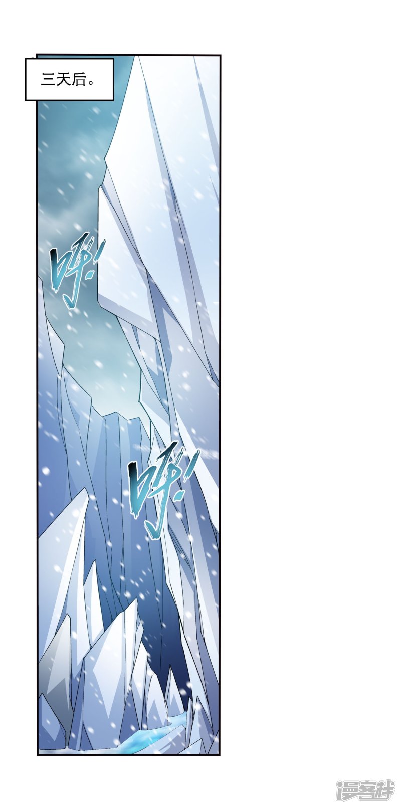 斗破苍穹之大主宰第165话 埋伏狩猎