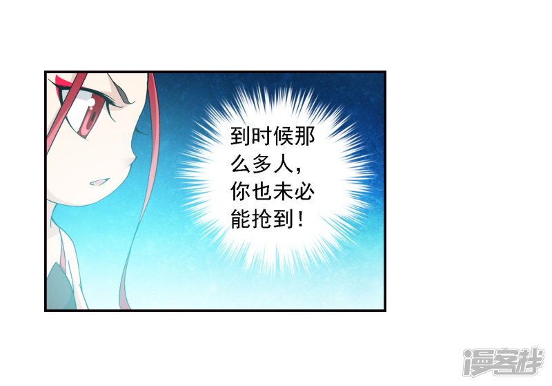 斗破苍穹之大主宰第165话 埋伏狩猎