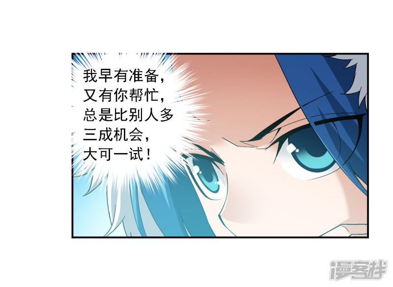 斗破苍穹之大主宰第165话 埋伏狩猎