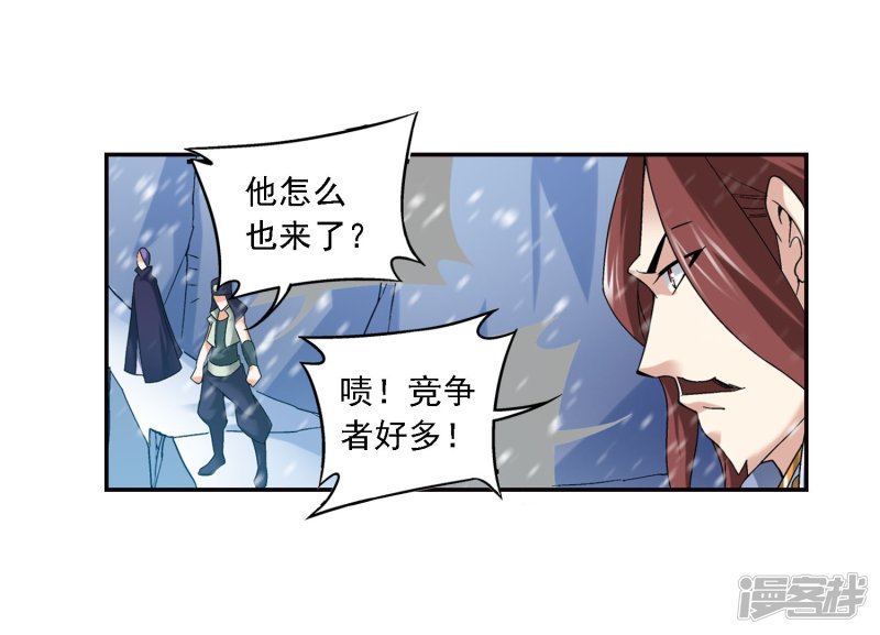 斗破苍穹之大主宰第165话 埋伏狩猎