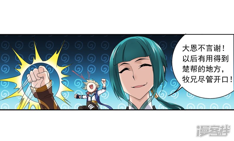 斗破苍穹之大主宰第165话 埋伏狩猎