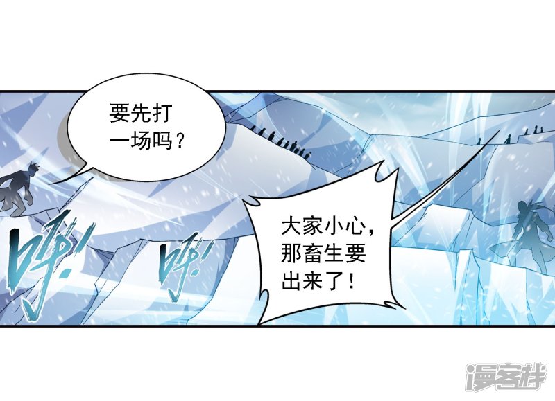 斗破苍穹之大主宰第165话 埋伏狩猎