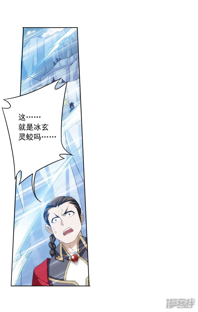 斗破苍穹之大主宰第165话 埋伏狩猎