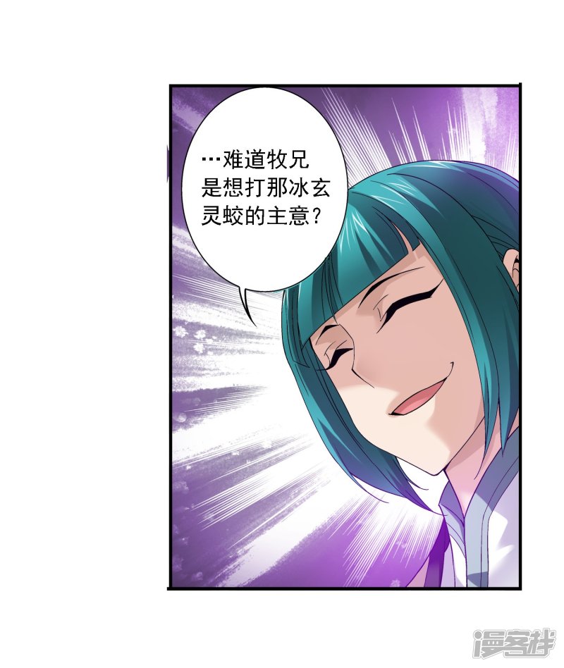 斗破苍穹之大主宰第165话 埋伏狩猎