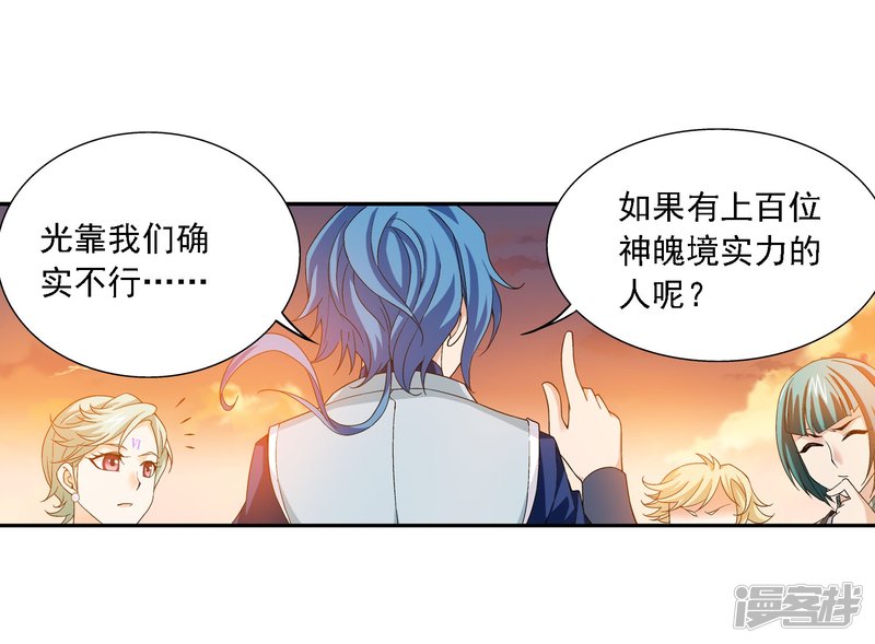 斗破苍穹之大主宰第165话 埋伏狩猎