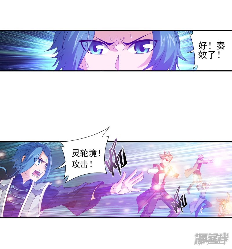 斗破苍穹之大主宰第167话 恶斗冰蛟龙