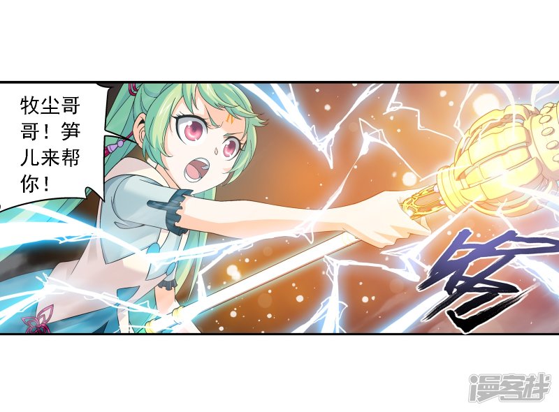 斗破苍穹之大主宰第167话 恶斗冰蛟龙