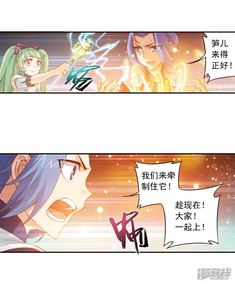 斗破苍穹之大主宰第167话 恶斗冰蛟龙