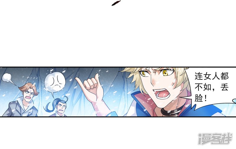 斗破苍穹之大主宰第167话 恶斗冰蛟龙