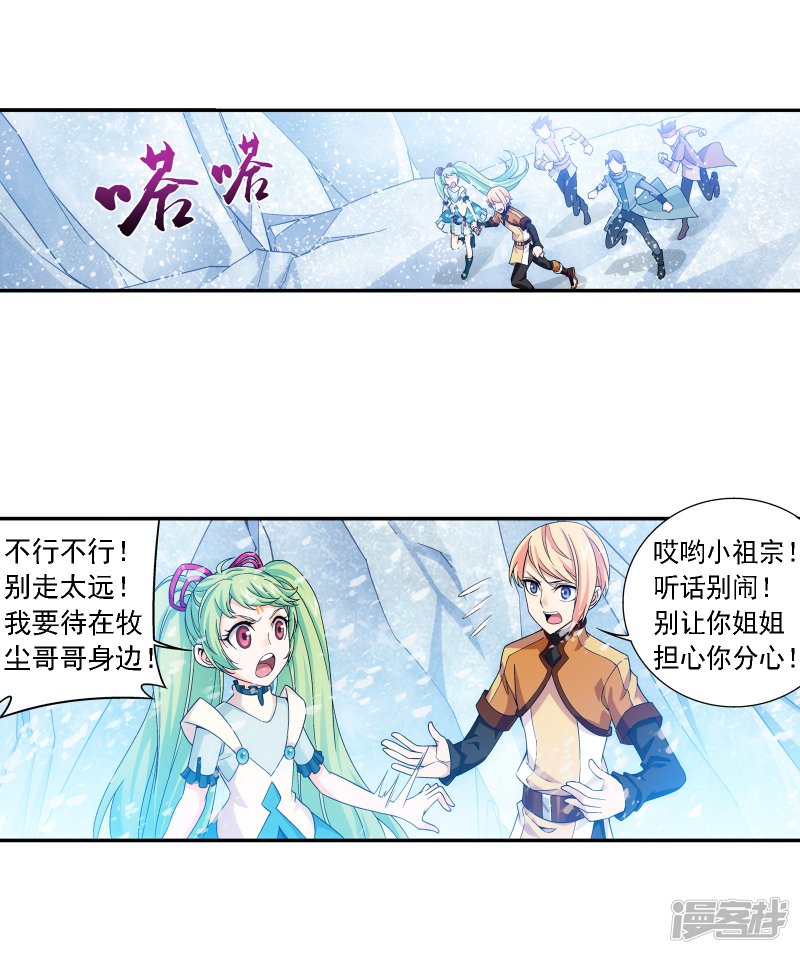 斗破苍穹之大主宰第167话 恶斗冰蛟龙