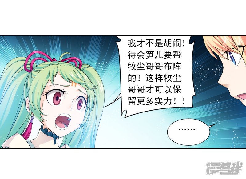 斗破苍穹之大主宰第167话 恶斗冰蛟龙