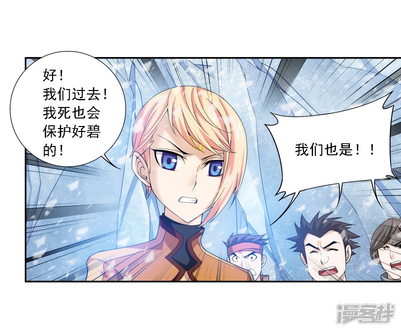 斗破苍穹之大主宰第167话 恶斗冰蛟龙