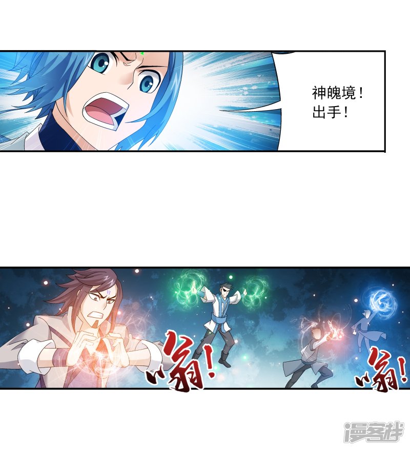 斗破苍穹之大主宰第167话 恶斗冰蛟龙