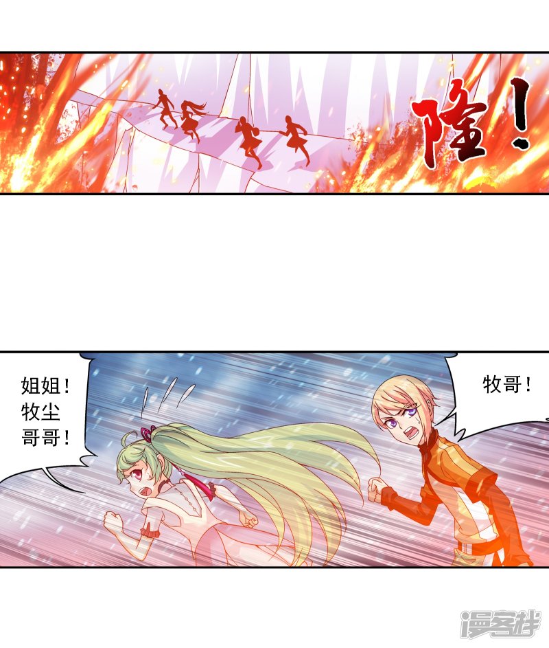 斗破苍穹之大主宰第168话 埋藏的变故