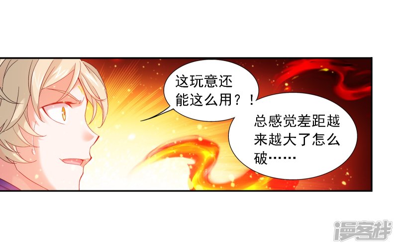 斗破苍穹之大主宰第168话 埋藏的变故