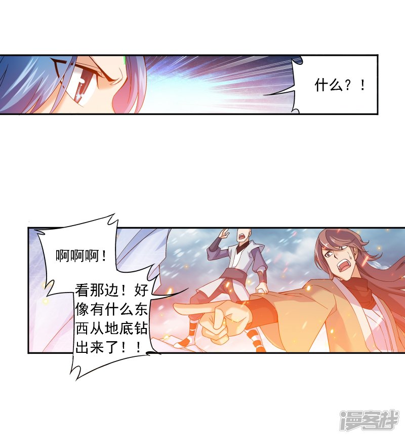 斗破苍穹之大主宰第168话 埋藏的变故