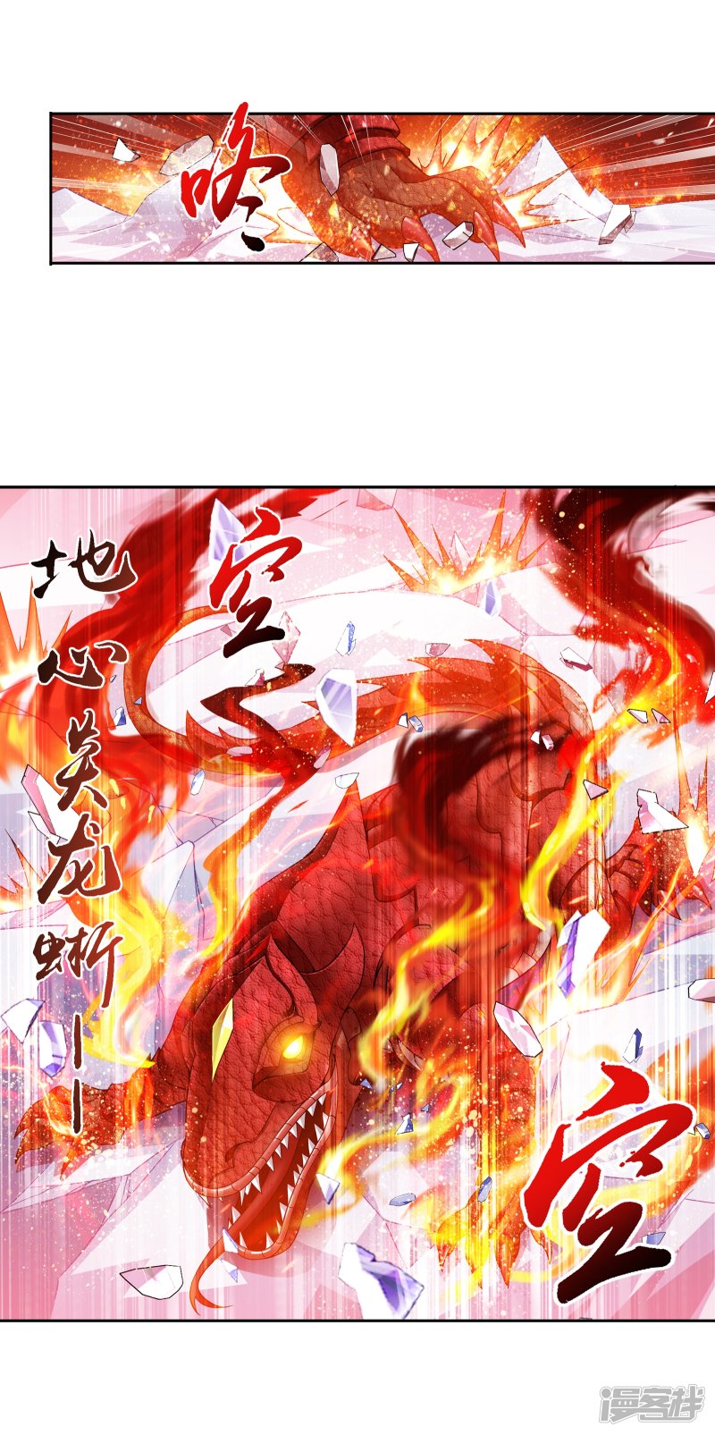 斗破苍穹之大主宰第168话 埋藏的变故