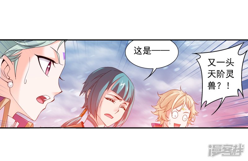 斗破苍穹之大主宰第168话 埋藏的变故