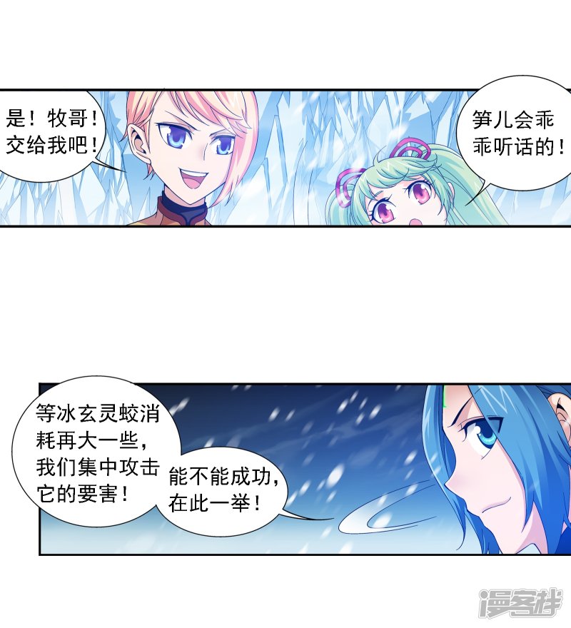 斗破苍穹之大主宰第168话 埋藏的变故