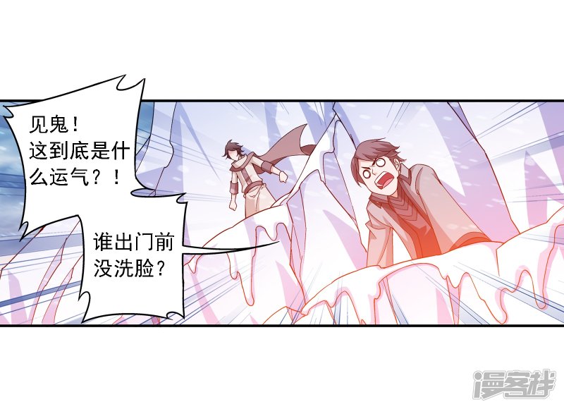 斗破苍穹之大主宰第168话 埋藏的变故