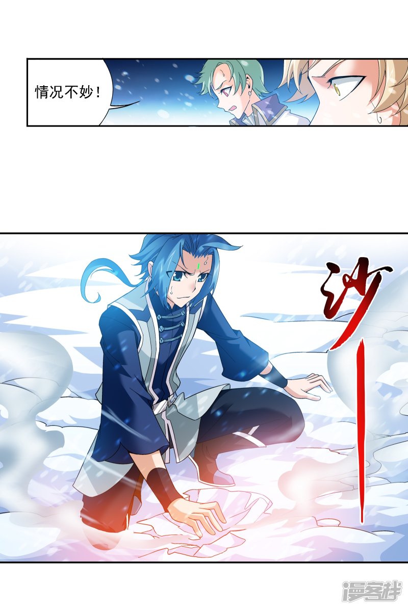 斗破苍穹之大主宰第168话 埋藏的变故