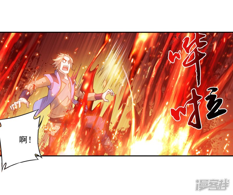 斗破苍穹之大主宰第168话 埋藏的变故