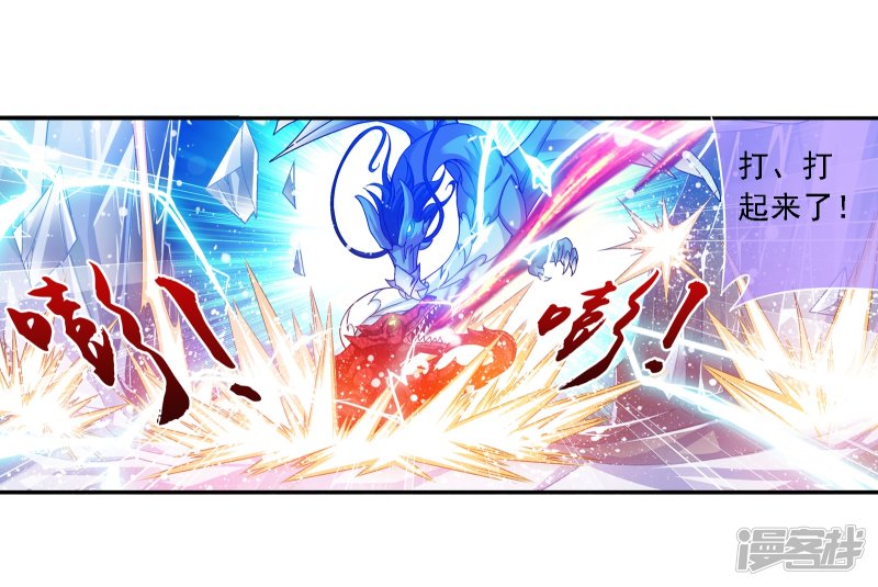 斗破苍穹之大主宰第169话 黄雀的等待