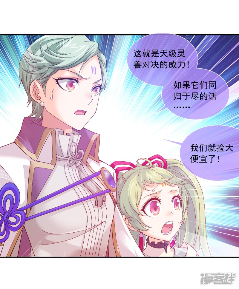 斗破苍穹之大主宰第169话 黄雀的等待