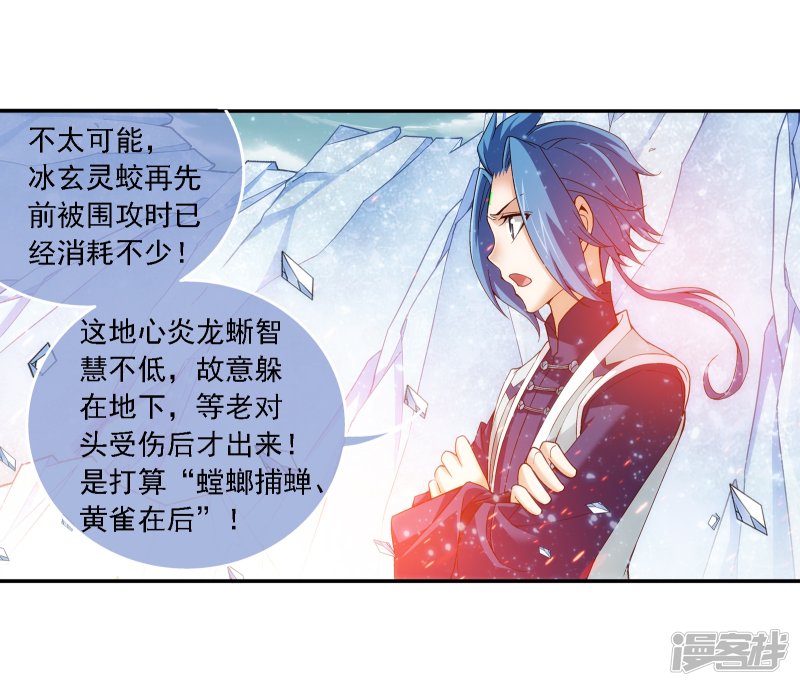 斗破苍穹之大主宰第169话 黄雀的等待