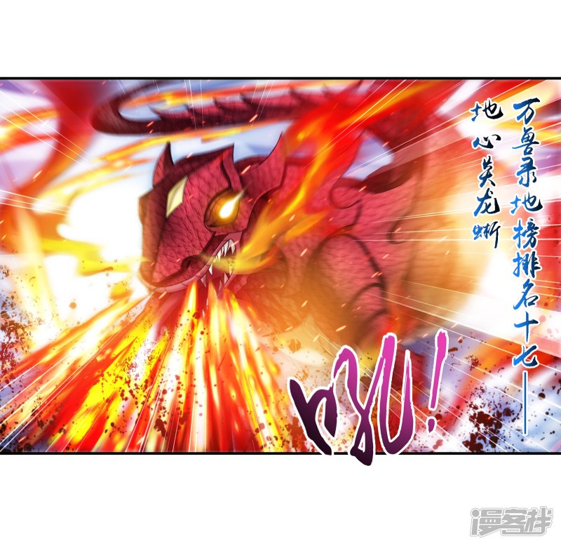 斗破苍穹之大主宰第169话 黄雀的等待