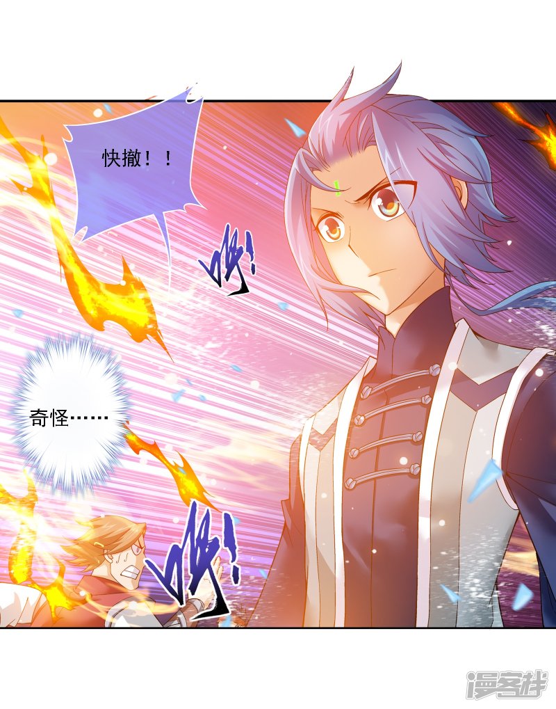 斗破苍穹之大主宰第169话 黄雀的等待